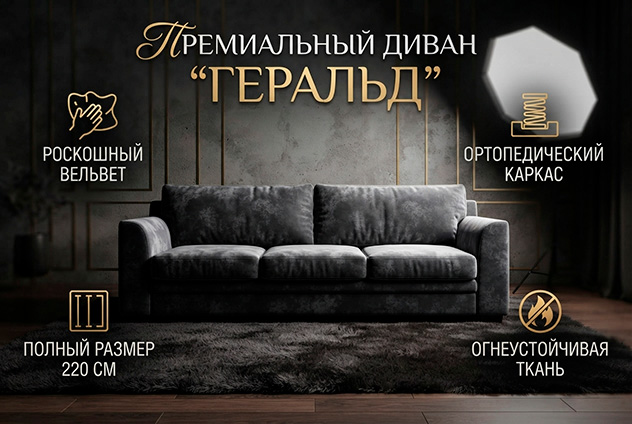 Готовый рекламный визуал